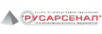 РусАрсенал