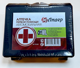 Аптечка автомобильная "Лидер" Приказ №260Н от 24.05.24г. в наличии в Комсомольске-на-Амуре