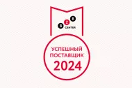 ООО "Линия 01" - в ТОП-1000 успешных поставщиков 2024 в Комсомольске-на-Амуре ООО "Линия 01" - в ТОП-1000 успешных поставщиков 2024 в Комсомольске-на-Амуре